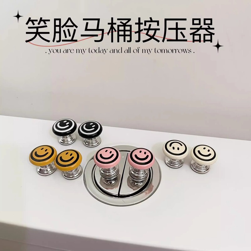 Simple Smiley Face Toilet Press Long Nail Manicure Universal Special Cute Creative Bathroom Flushing Aid