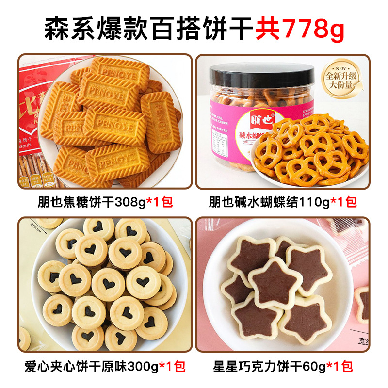 [포레스트 핫스타일 조합] 총 778g