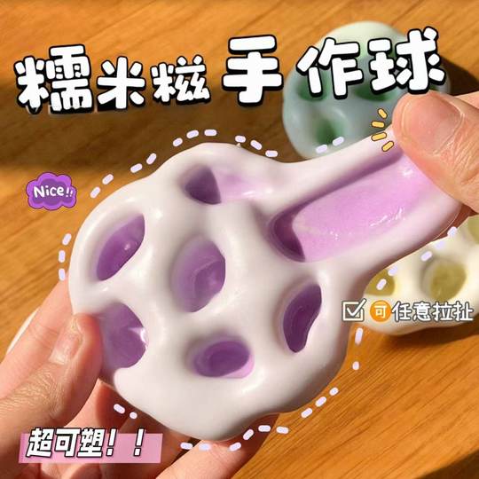 Super Soft Moldable Ice Skin Glutinous Rice Dumpling Handmade Ball Squishy Noise Ball Squeaky Stress Relief Toy