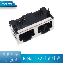 RJ45网络插座 5224-8P8C卧式全包带弹 1X2连体网线接口水晶头母座