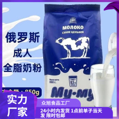 ロシア産ブルーミルクパウダー オリジナルブルーミルク 全脂肪 無糖 大人・青少年・中高年向け 飲むタイプ 850g