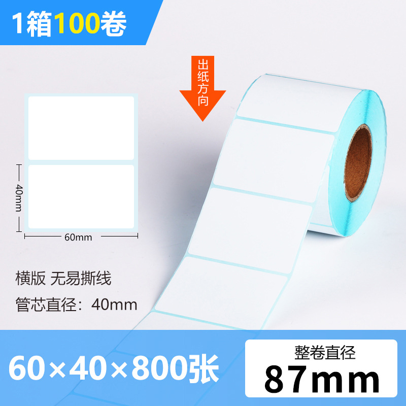 Tres adhesivos de etiquetas adhesivas de papel térmico a prueba de calor 70*20 pegatinas de impresión de códigos de barras de precio de correo electrónico transfronterizo papel térmico