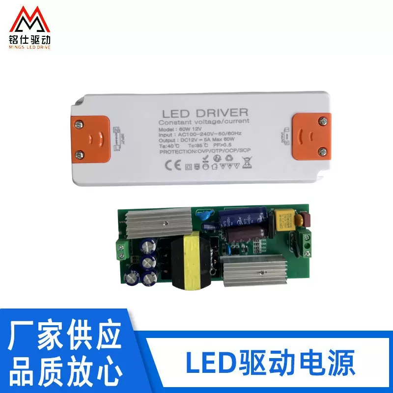 12W/24W/36W/60W单色电源超薄隔离LED恒压恒流驱动  适配器带电源