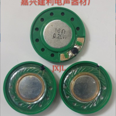 23mm塑胶壳内大磁环保16Ω0.25w扬声器防水喇叭厂家供真正的品质