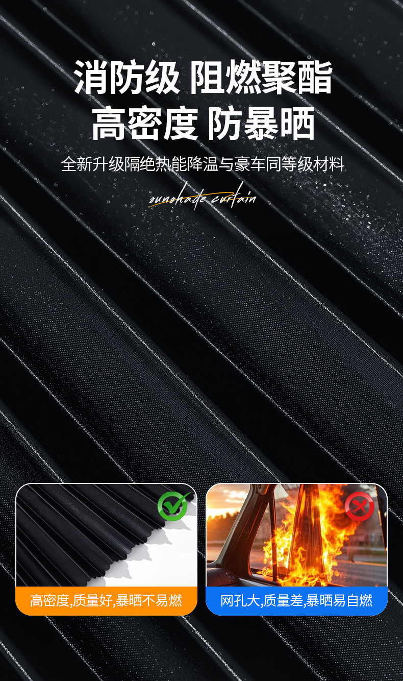 Car slide rail embedded sunshade car sunshade car curtain sun protection heat insulation sunshade window
