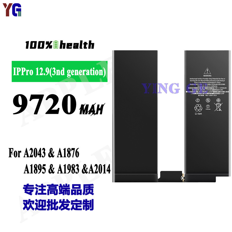 Suitable for Apple iPad Pro 12.9 Third/Fourth Generation Tablet Battery A2043/A1876/A1895 Wholesale