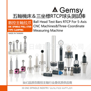 German Diebold Hsk Handle Taper Detector Hsk20 Daibo Ball Head Test Stick Capto Spindle Test