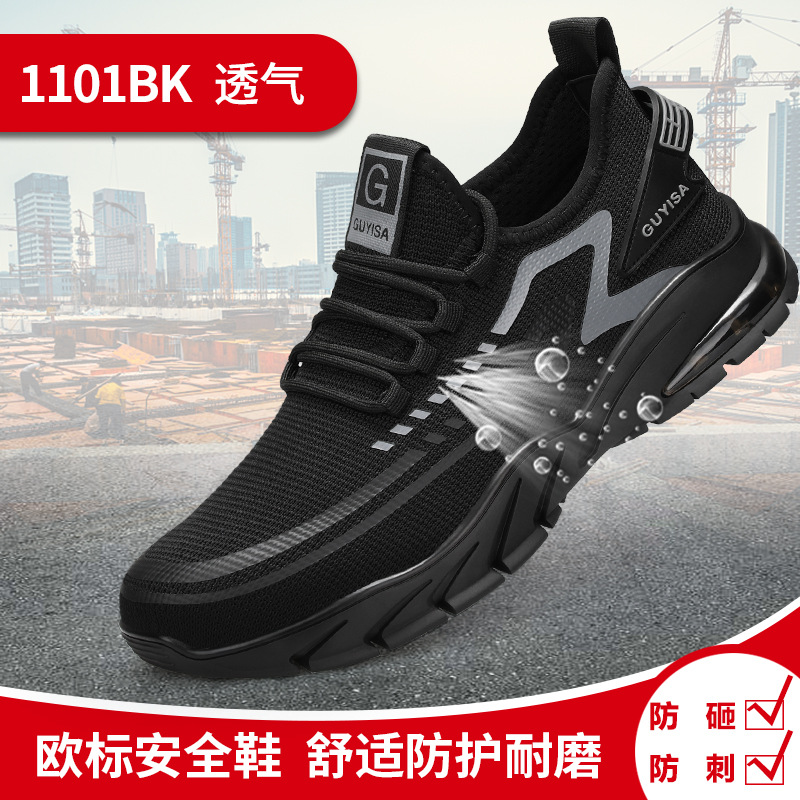 1101BK-가벼움과 통기성 모델;36