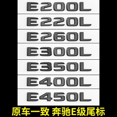 Car logo E300L Rear Label
