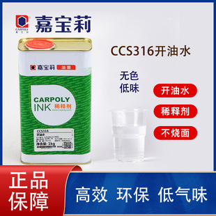 �Ό���ϡጄ�CCS316�_��ˮ����ˮ�������a���ڲ��g���_��ˮ������