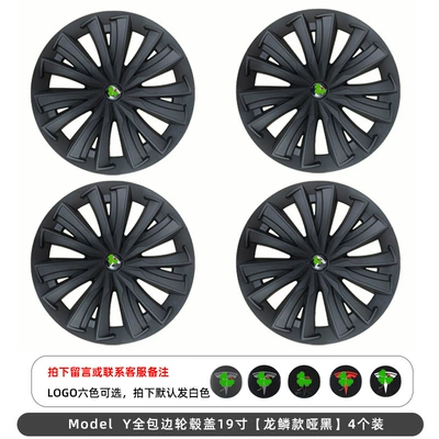 Suitable for Tesla Modely Hub Cap 19inch Dragon Scale Modelly Tire Decorative Protective Cover Car Accessories (Hub cover) - dragon-scale-matte-black