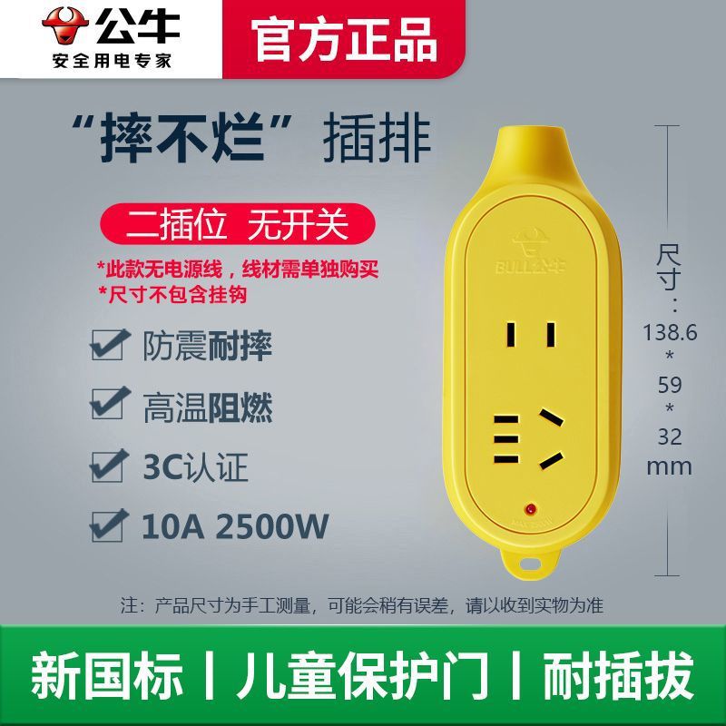 [깨지지 않음] 2소켓-C3-[공식 정품]