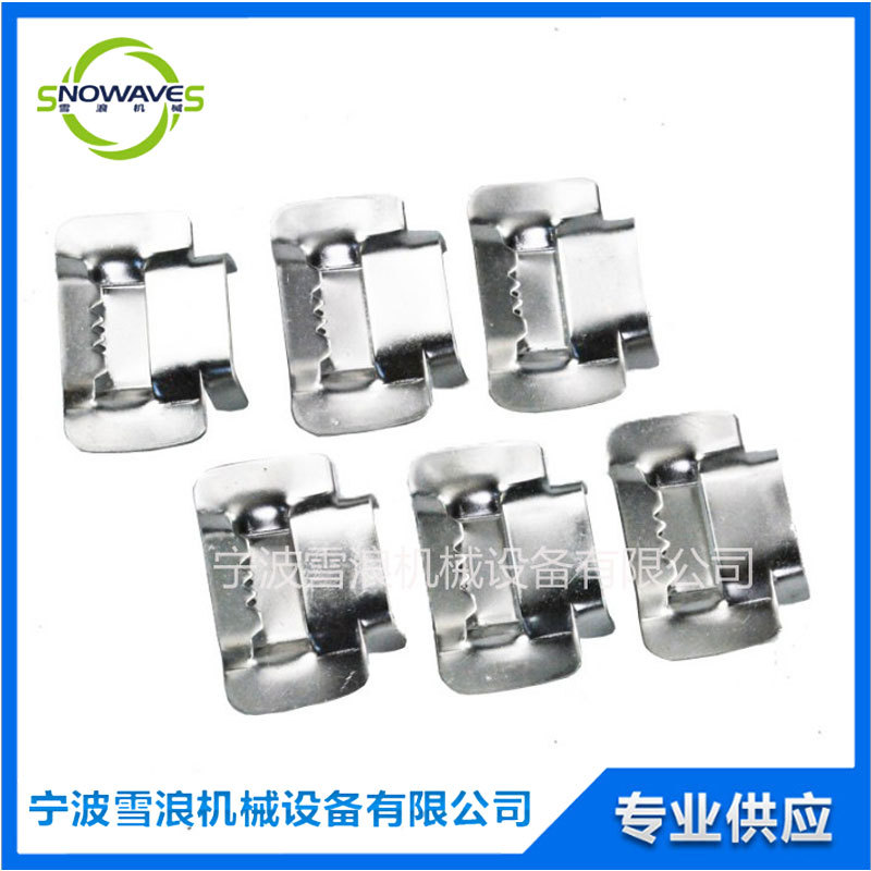 库存清仓手动打包机614112  16mm×100304不锈钢牙型打包扣