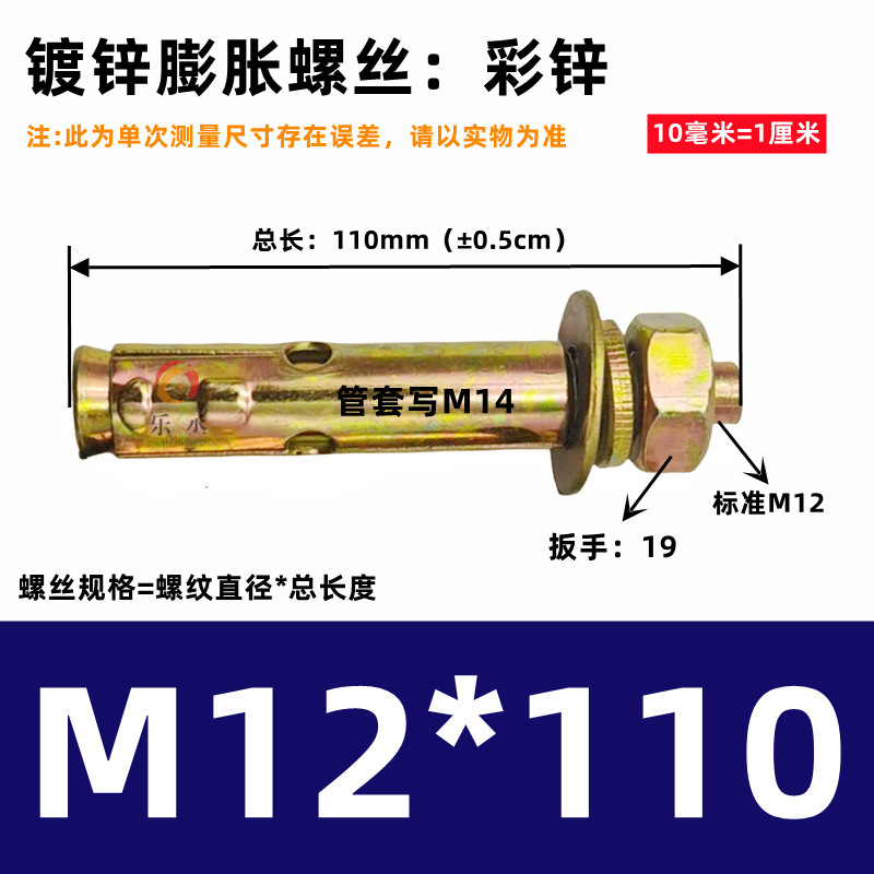 整盒国标镀锌铁膨胀螺丝螺栓彩锌拉爆爆炸螺丝外膨胀6M8M10M12M16|undefined