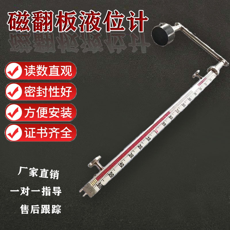 厂家直供  磁翻板液位计 油位水位锅炉 浮标液位计直观读数