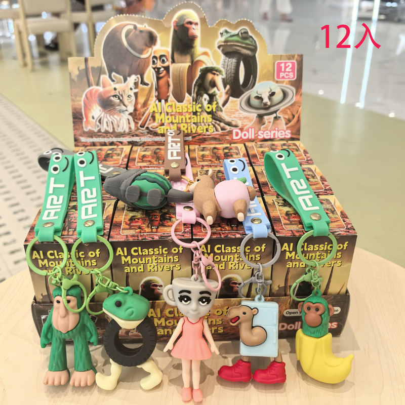 Foreign Trade Cartoon Blind Box Large Size Shanhaijing Beast Keychain Bigfoot Tree Monster Doll Keychain Small Pendant Gift