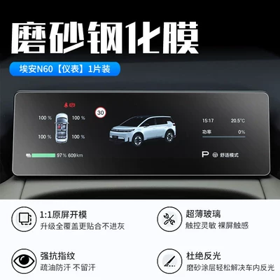 Car interior film – Film, Automotive Supplies - 26-models-of-aian-n60-instrument-new-9d-frosted-anti-reflective-crystal-diamond-film
