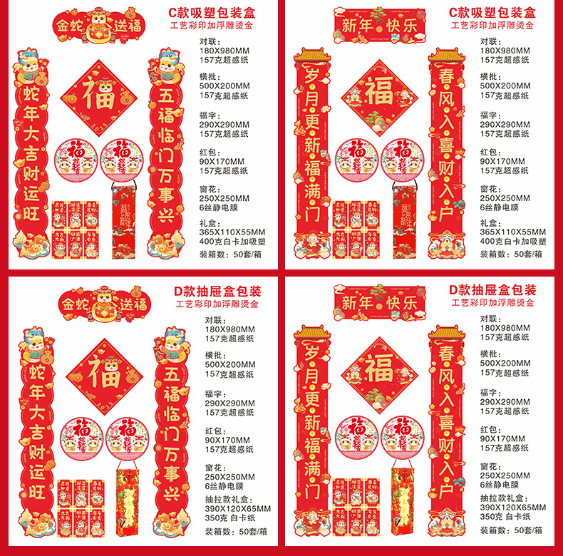 超感纸印刷烫金2025_04