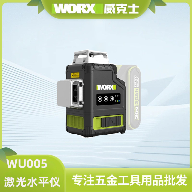 Wicks Laser Level Meter Wu005 Lithium Battery 12-Line High-Precision Strong Light Thin Line Outdoor Infrared Laser Meter