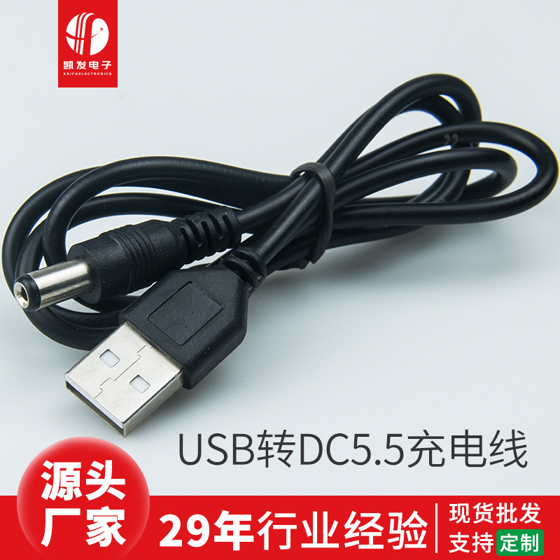 Source factory 0.8m router charging dc5.5 credit purchase 5521 dc usb boost line dc power line