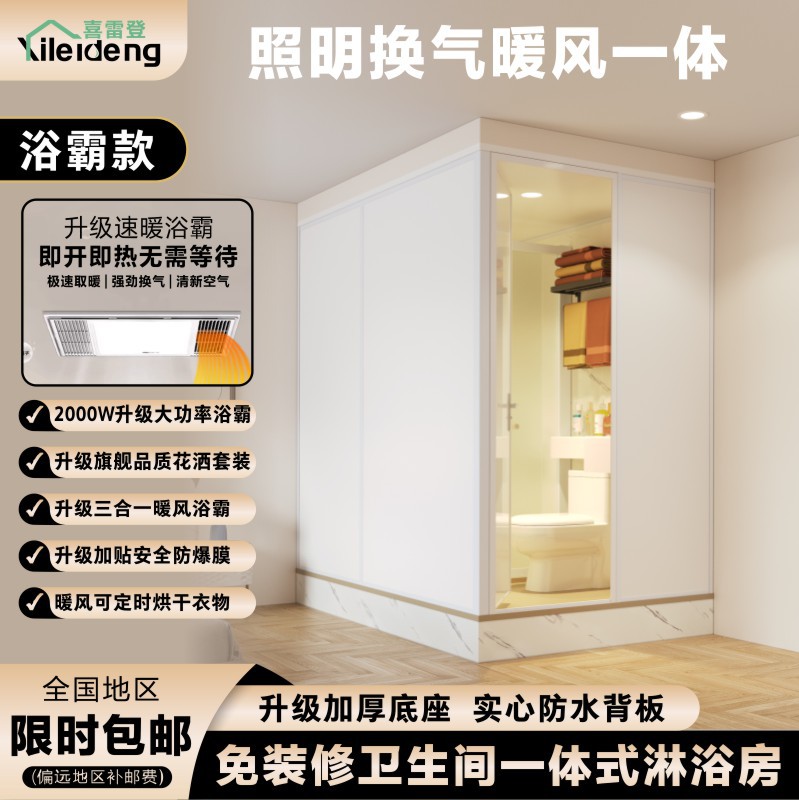 整体淋浴房一体式卫生间封闭式卫浴洗澡房厕所间农村院子干湿分离