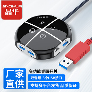 Jinghua computer desktop switch computer external switch Internet bar desktop switch computer boot external Internet bar switch