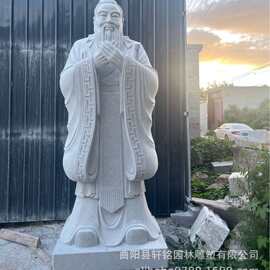 石雕孔子像校园文化古代名人雕塑摆件传统汉白玉孔子景区中式雕塑