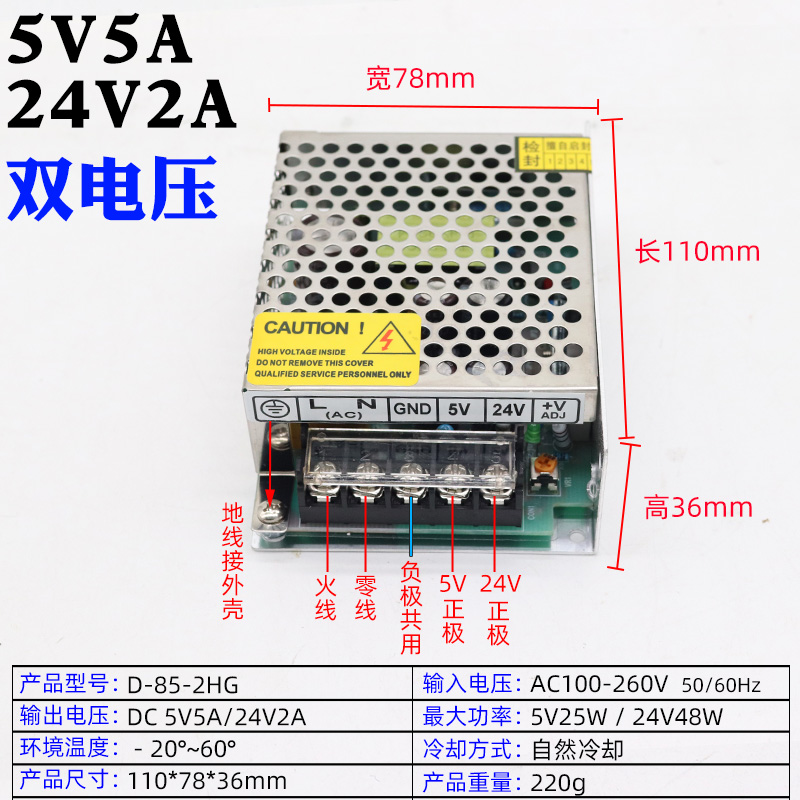 220V a 5V / 12V / 24V 60W120W200W Doble voltaje dos grupos tres grupos de fuente de alimentación de conmutación de CC múltiple