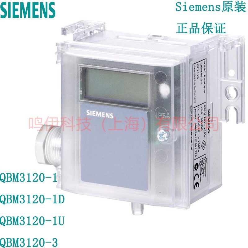 Датчик перепада давления Siemens QBM3120-1 QBM3120-1D QBM3120-1U QBM3120-3