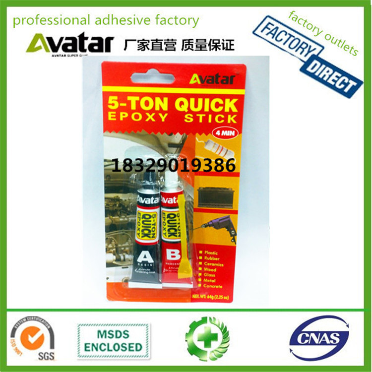 AVATAR 5-TON AB胶 瞬间快干强力AB胶水 多功能AB胶 ab glue