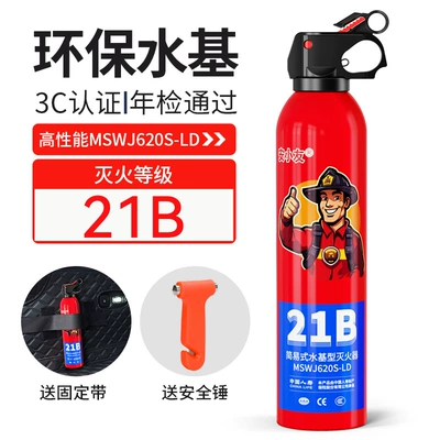 Fire Extinguisher Safety 21B Water-Based: Vehicle fire extinguisher - anxiaoyou-fire-extinguisher-21b-fixed-belt-safety-hammer