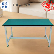 工廠直銷防靜電工作台潔凈台車間流水線裝配操作台維修品檢實驗台