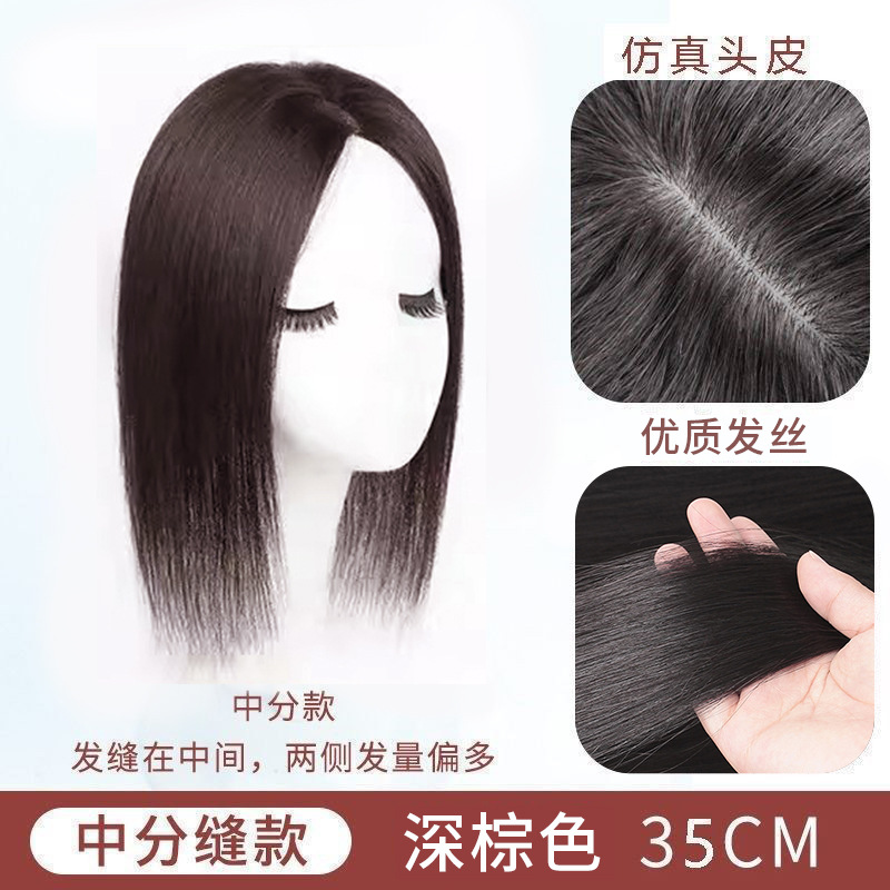 센터파트 교체블럭 35CM [다크브라운]