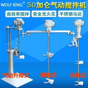 WOLF KING Wolf King Пневматический миксер на 50 галлонов Пневматический миксер для краски с автоматическим подъемом