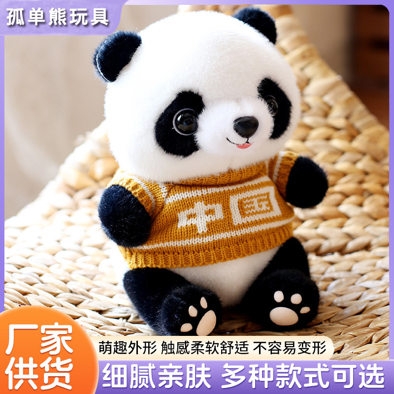 Yellow Chinese Panda