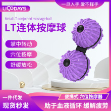 LT连体按摩球指尖陀螺减压抖音跨境解压运动玩具萝卜刀爆款热卖