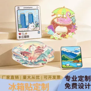 异形金属冰箱贴定制卡通风景建筑磁吸贴博物馆旅游纪念礼品可定制