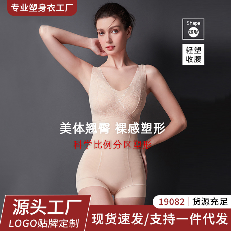 Women's Body Shaping Clothes Belly-lifting Hip-lifting Belly-closing Breast Pad Body Shaping plus size Lace Waist Tunic Underwear