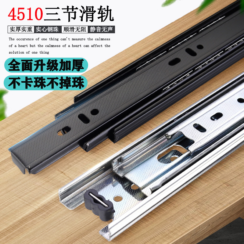 45 wide three section drawer slide rail 4510 galvanized black steel ball track slide rail silent guide rail cabinet side mounted slide 45 wide three section drawer slide rail 4510 galvanized black steel ball track slide rail silent guide rail cabinet side mounted slide