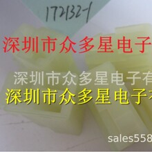 ��Ӧ����������   172132-1  �ֻ�