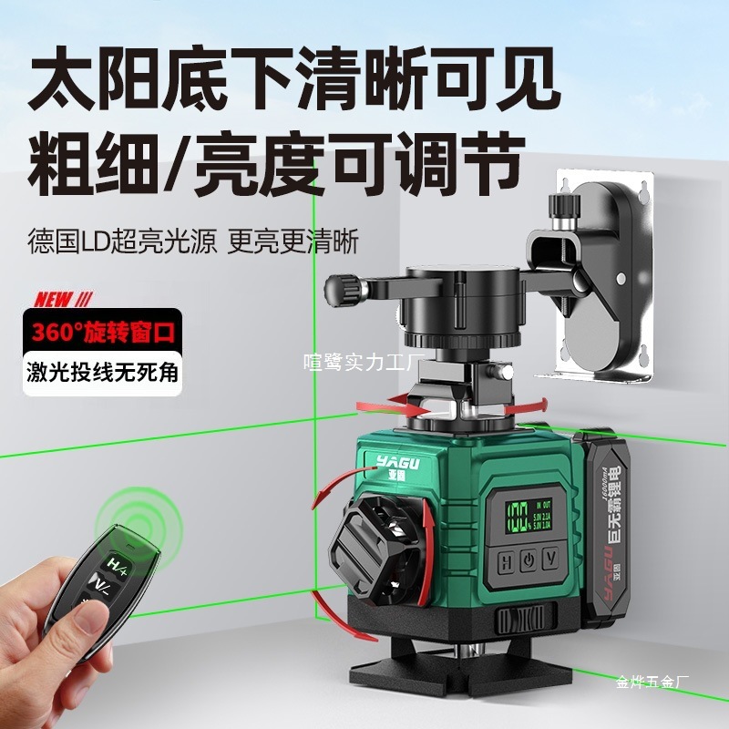 Yagu 12 líneas luz verde de alta precisión luz fuerte línea delgada nivel láser nivelación automática exterior nivel infrarrojo Jin Ye