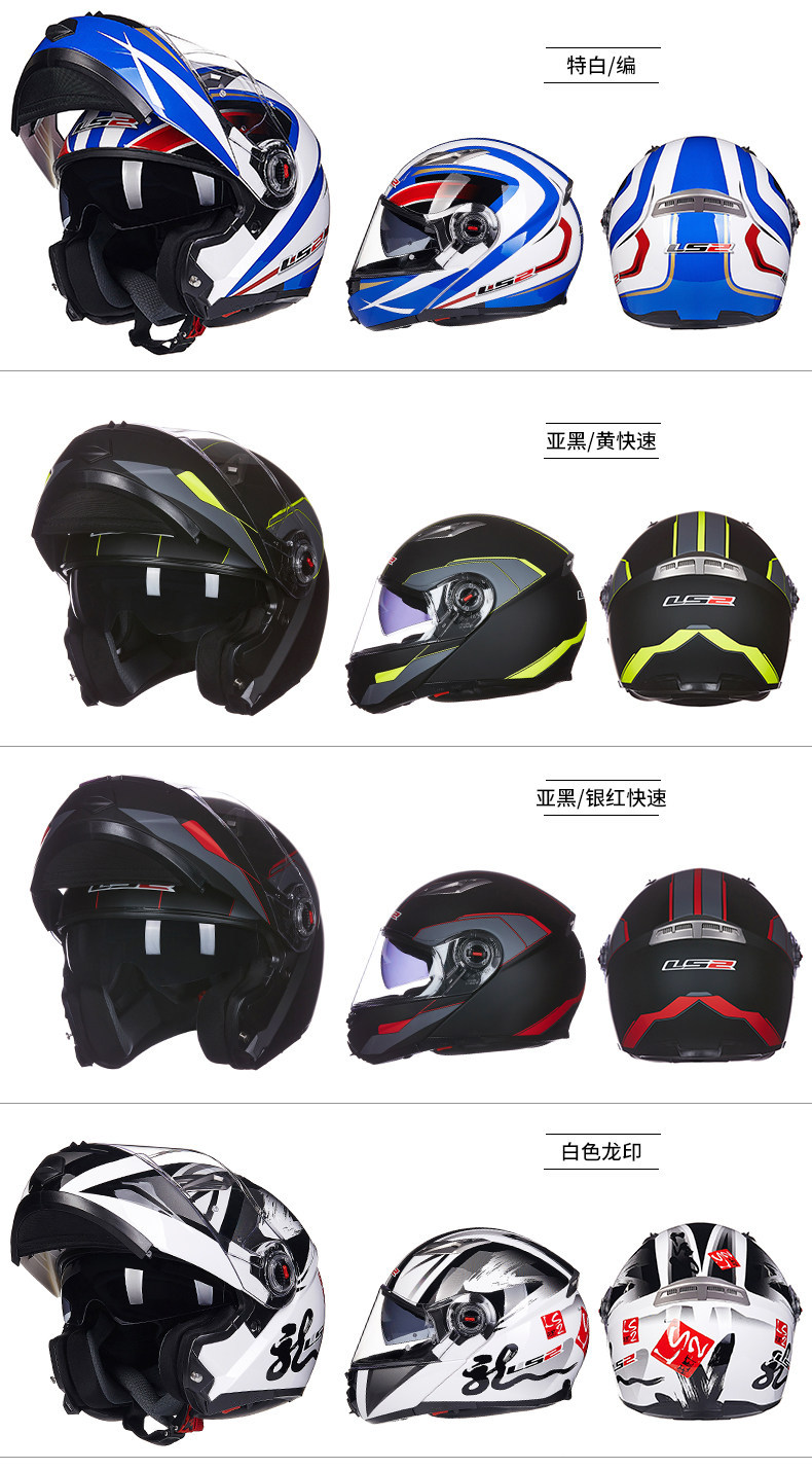 LS2 double-lens revealing helmet motorcycle helmet men's and women's winter anti-fog full helmet covered semi-locomotive four-season Universal