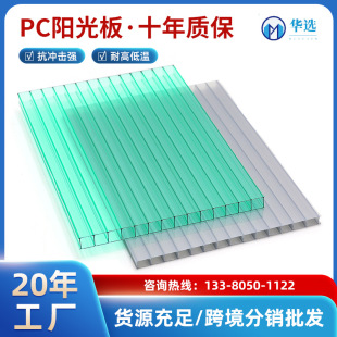 pc Sun board honeycomb board Lighting ceiling insulation board transparent pc Sun board hollow board polycarbonate board