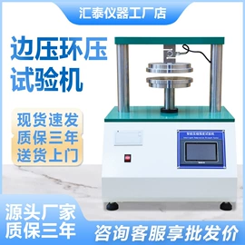 其他试验机;疲劳试验机;老化箱