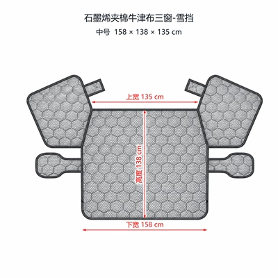 Amazon Cross-Border Car Snow Car snow shield - three-window-model-medium-size-158138135cm