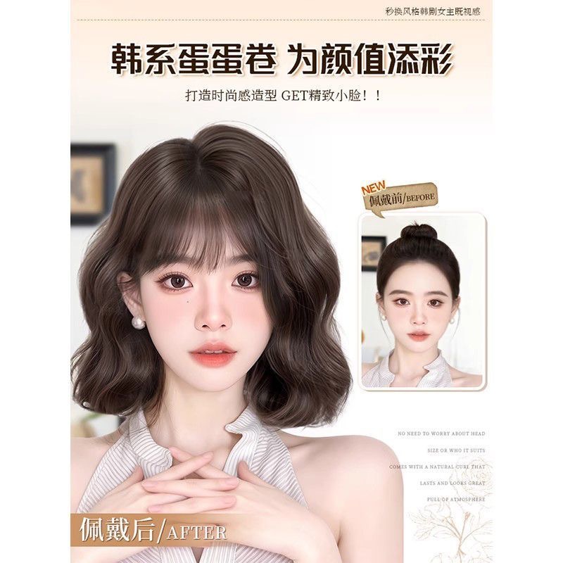Koni ショートウェーブウィッグ 女性用 - ナチュラル、ふわふわ、エッグカール、ショートヘア、本物のような髪、韓国スタイル、若々しい外観