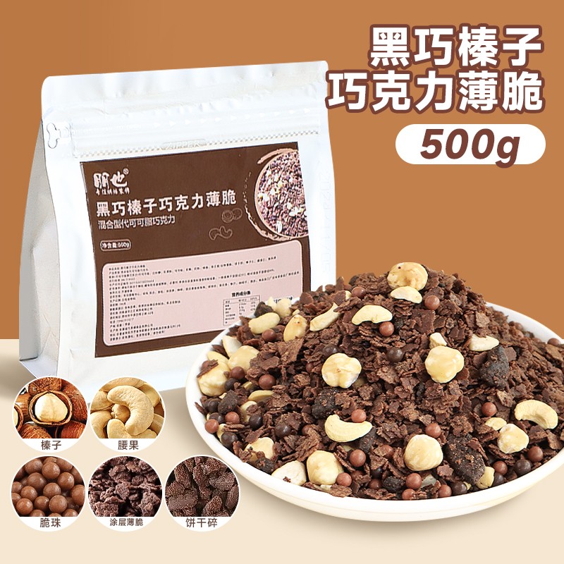 헤이차오 헤이즐넛 크리스프 500g