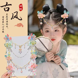 约书儿童古风汉服头饰小女孩超仙步摇流苏额头链女童眉心吊坠发饰