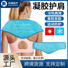 冰垫;冰袋冰包;冰敷/热敷眼罩