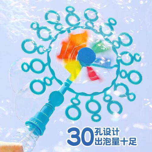 Street stall toys children's windmill bubble machine outdoor manual bubble blowing stick gun Xiaohongshu gift for boys and girls
